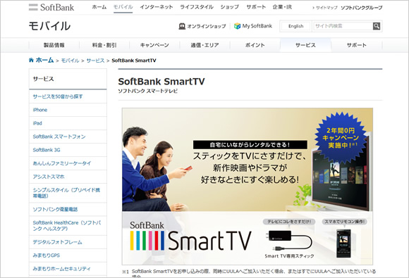 Softbank SmartTV
